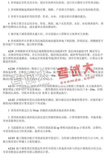 建設工程勘察中的巖土工程勘察規范輔導