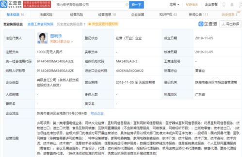 格力電器子公司業務拓展 經營范圍新增藥品互聯網信息服務等，加速布局多元化戰略
