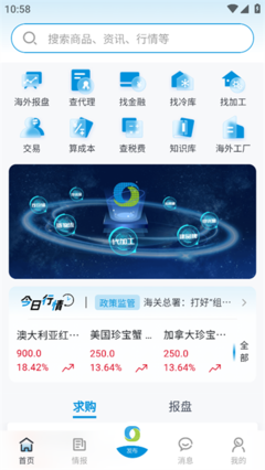 優頂特App 引領未來互聯網信息服務的創新平臺