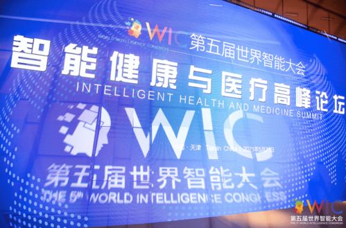 互聯網+醫療健康 新一代信息技術重塑醫藥衛生管理與服務的新篇章